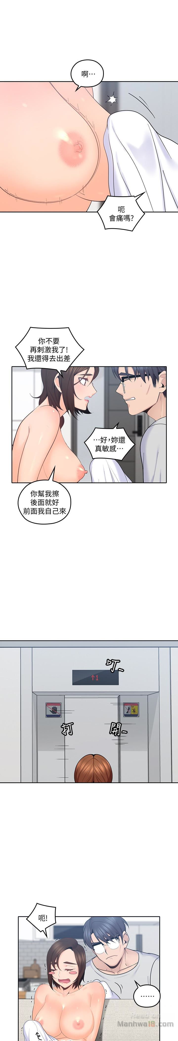 As If Daughter Raw Chapter 15 Page 20