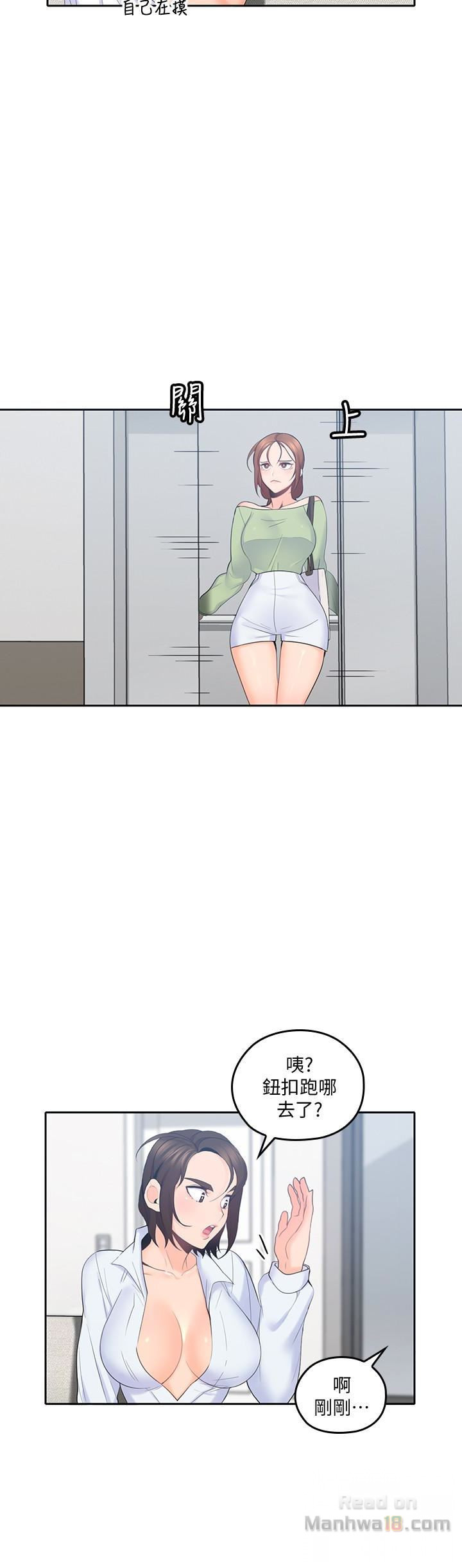 As If Daughter Raw Chapter 15 Page 21