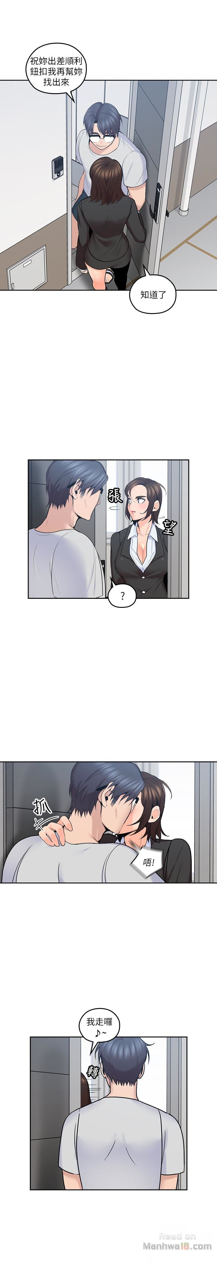 As If Daughter Raw Chapter 15 Page 26