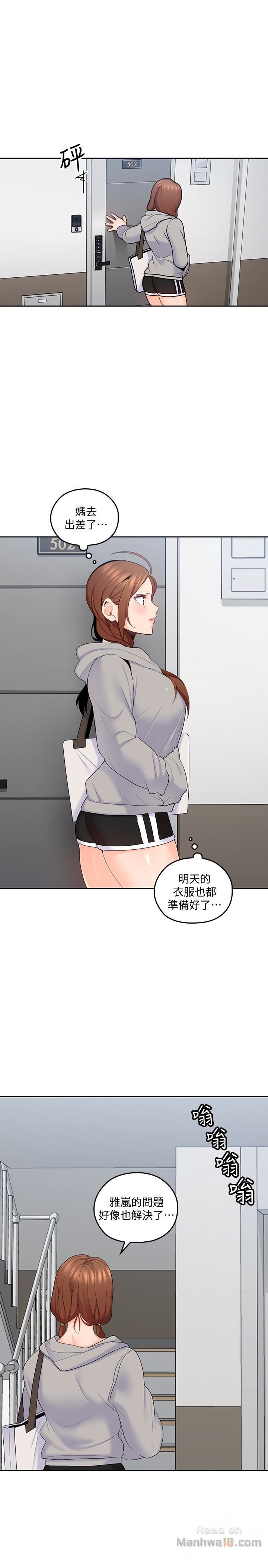 As If Daughter Raw Chapter 15 Page 28