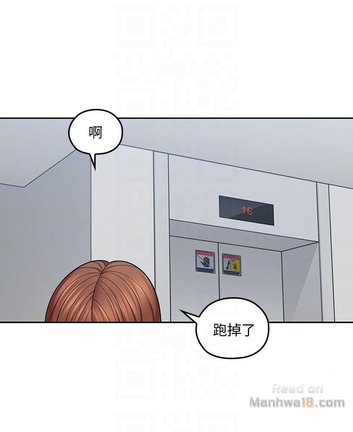 As If Daughter Raw Chapter 15 Page 29