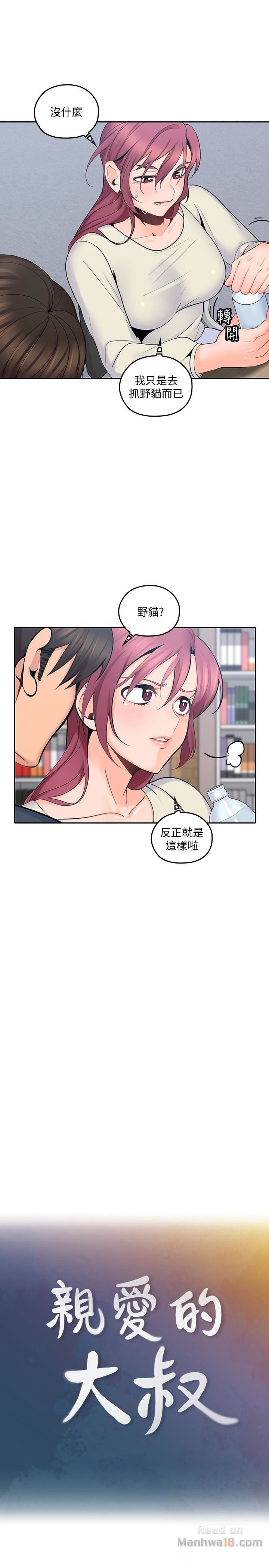 As If Daughter Raw Chapter 15 Page 3
