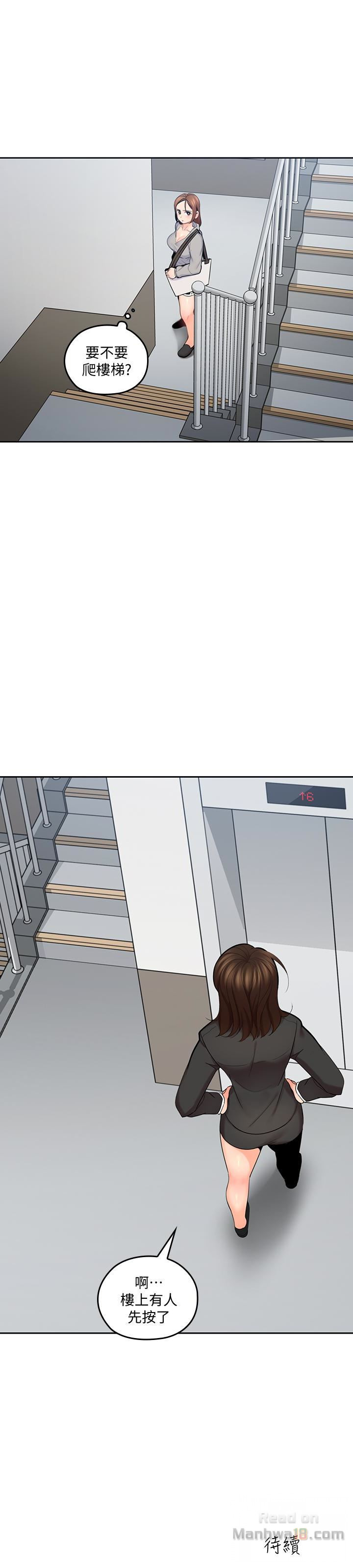 As If Daughter Raw Chapter 15 Page 30