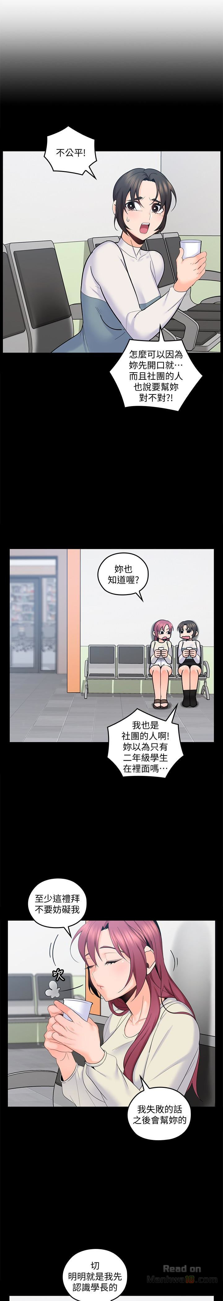 As If Daughter Raw Chapter 15 Page 5