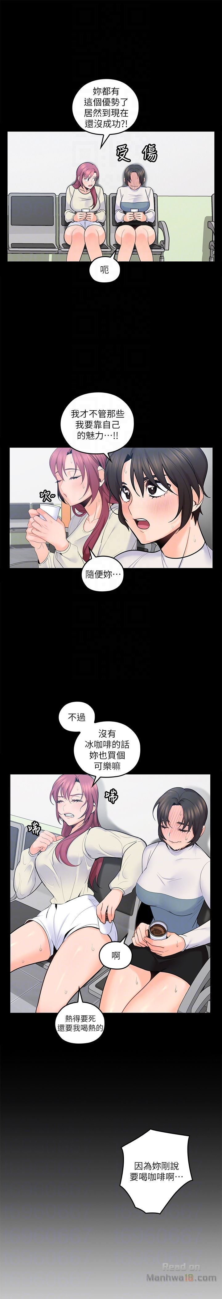 As If Daughter Raw Chapter 15 Page 7