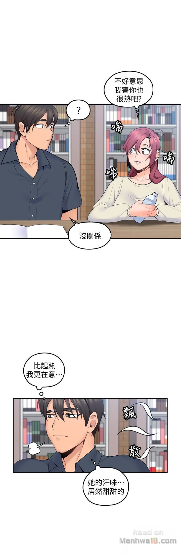 As If Daughter Raw Chapter 15 Page 9