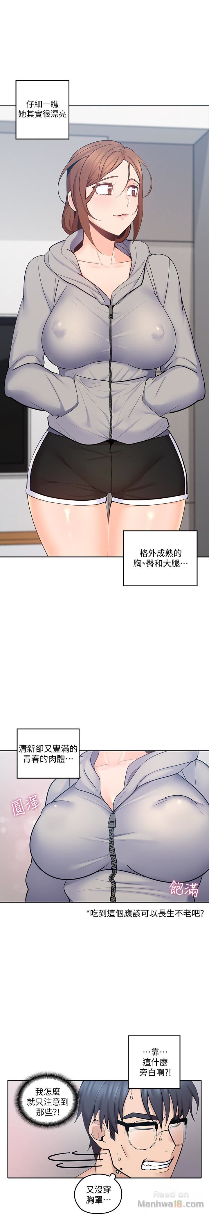 As If Daughter Raw Chapter 16 Page 13