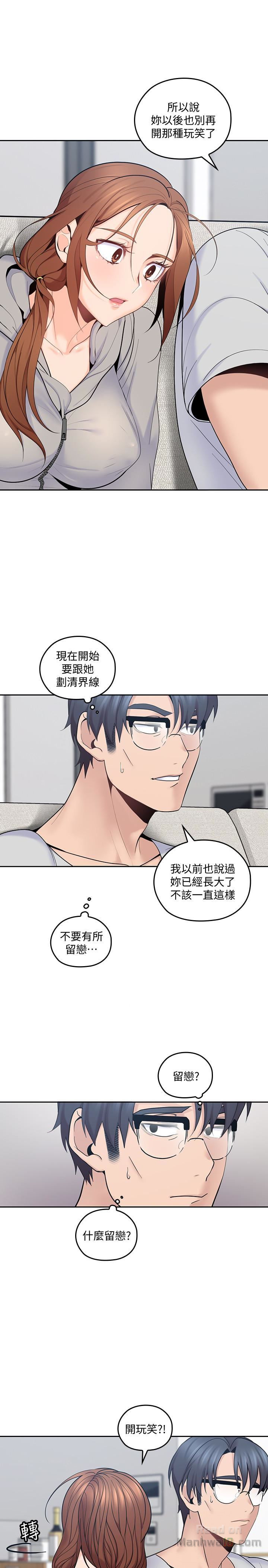 As If Daughter Raw Chapter 16 Page 17