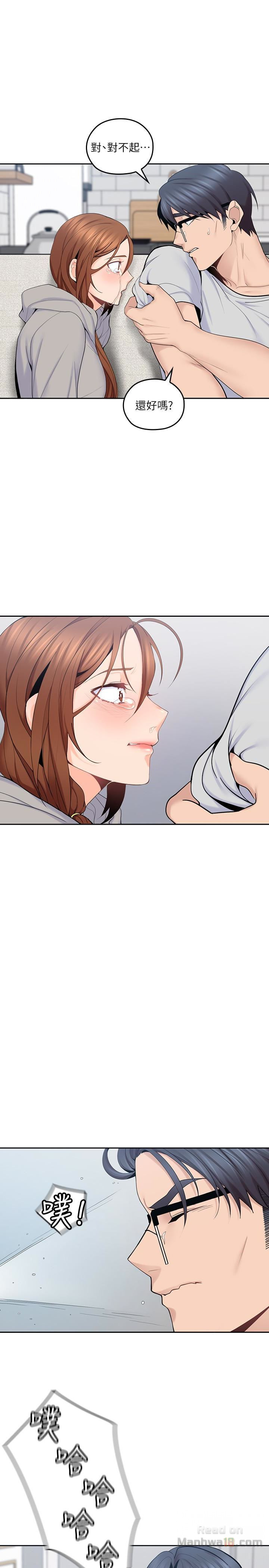 As If Daughter Raw Chapter 16 Page 21