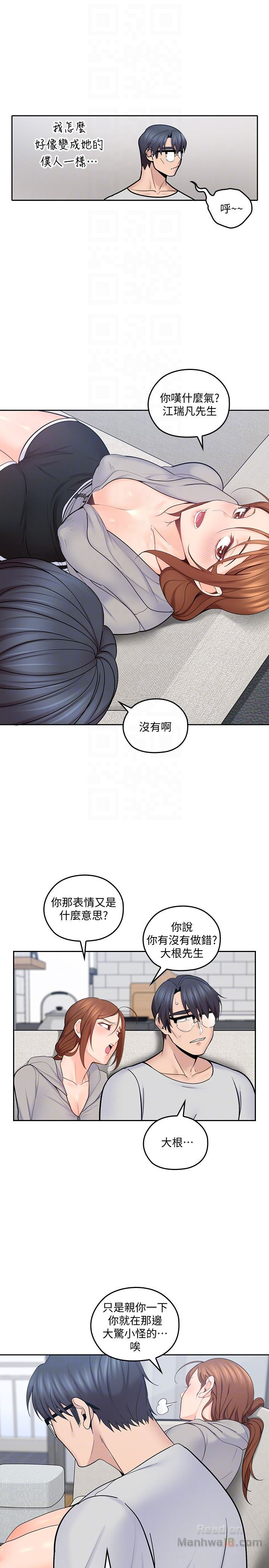 As If Daughter Raw Chapter 16 Page 25