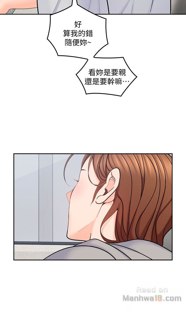 As If Daughter Raw Chapter 16 Page 26