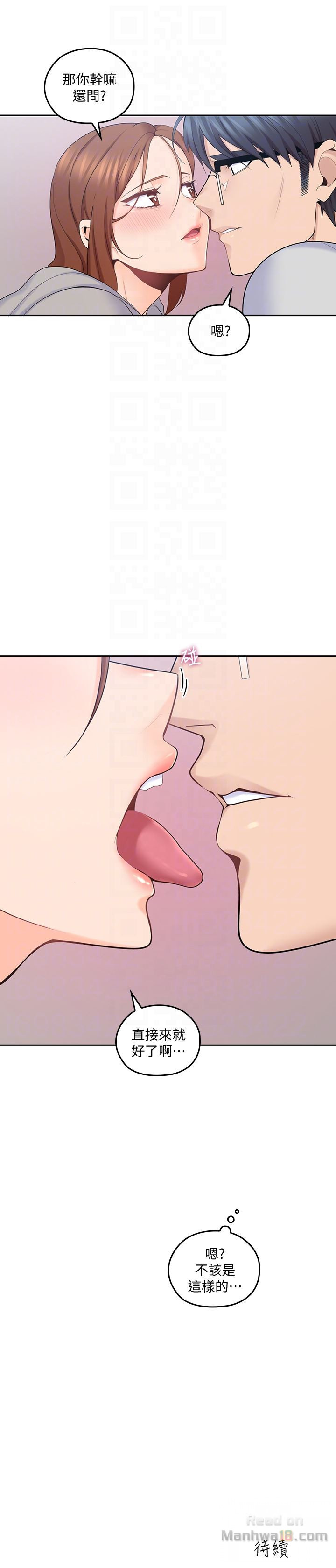 As If Daughter Raw Chapter 16 Page 29