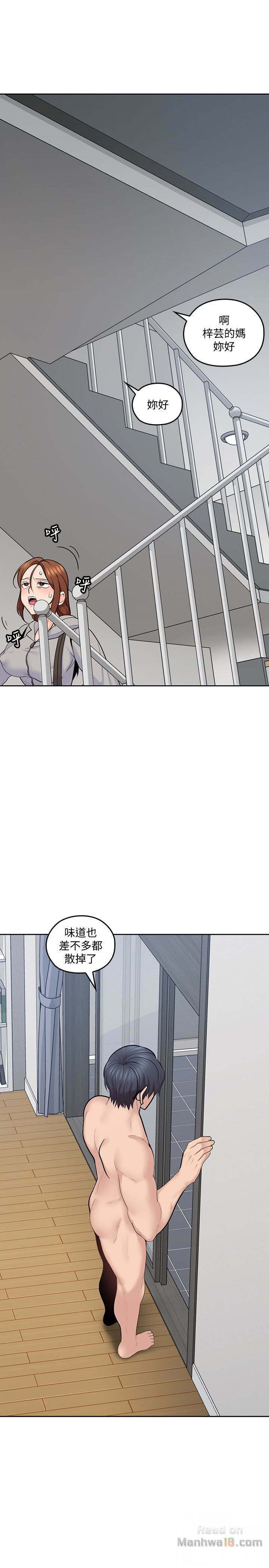 As If Daughter Raw Chapter 16 Page 3