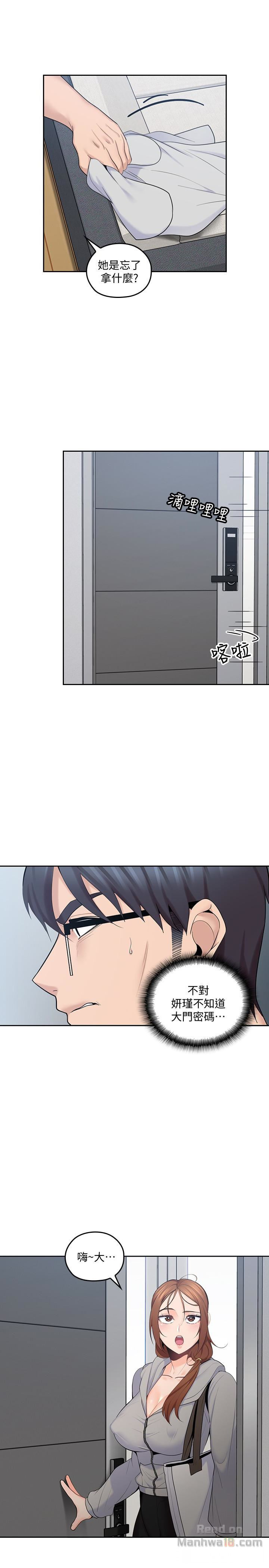 As If Daughter Raw Chapter 16 Page 5