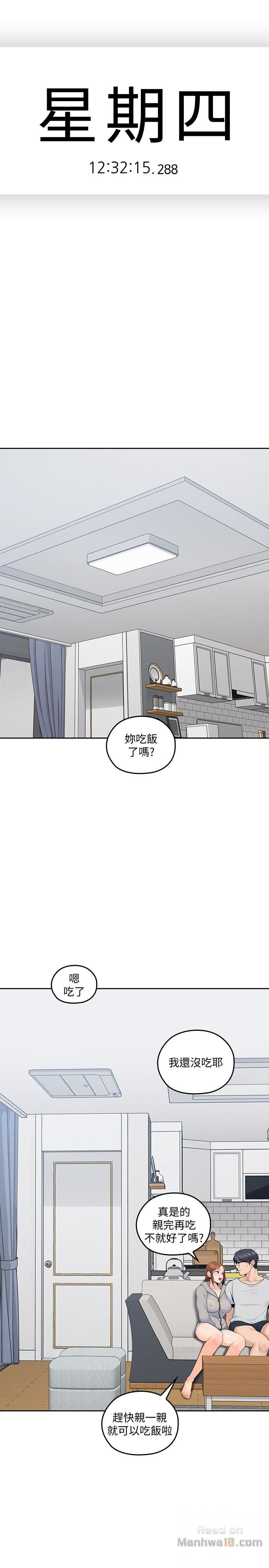 As If Daughter Raw Chapter 17 Page 1
