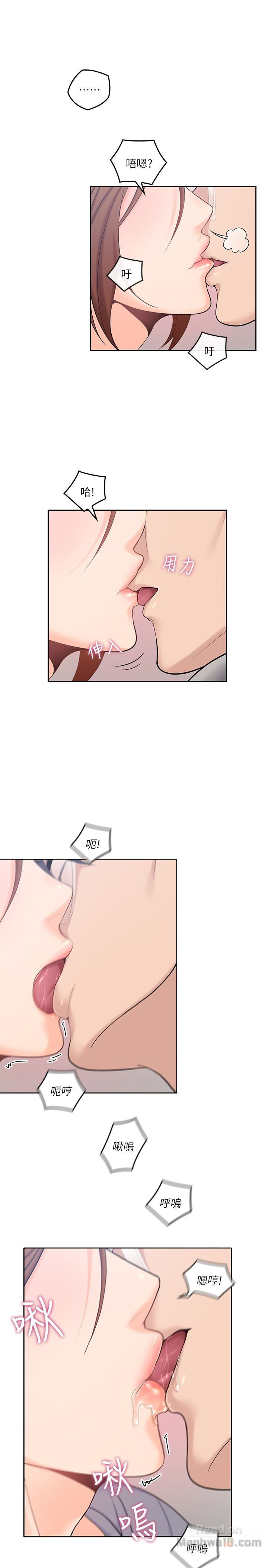 As If Daughter Raw Chapter 17 Page 10