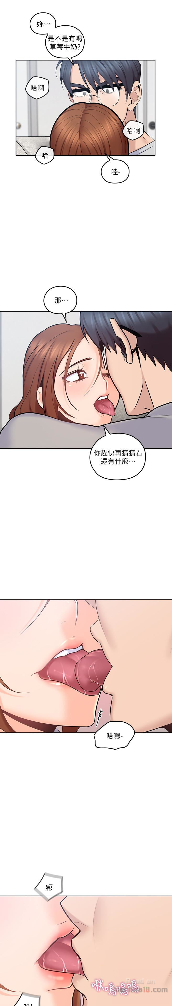As If Daughter Raw Chapter 17 Page 14