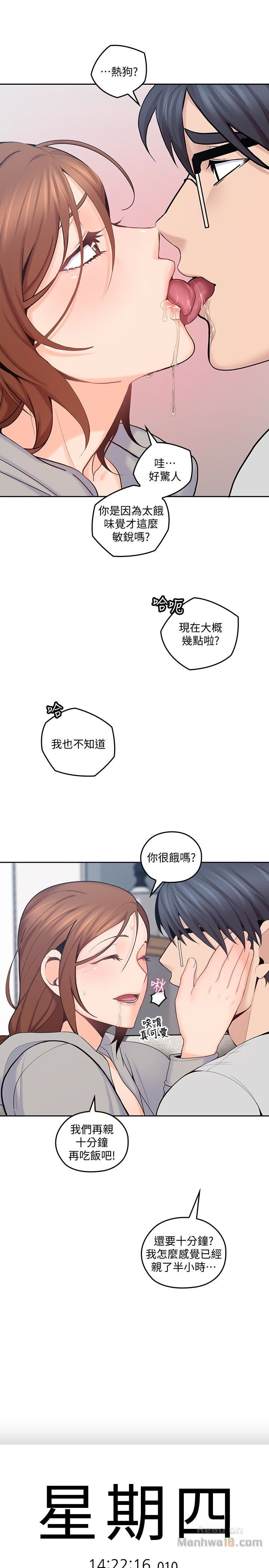 As If Daughter Raw Chapter 17 Page 16