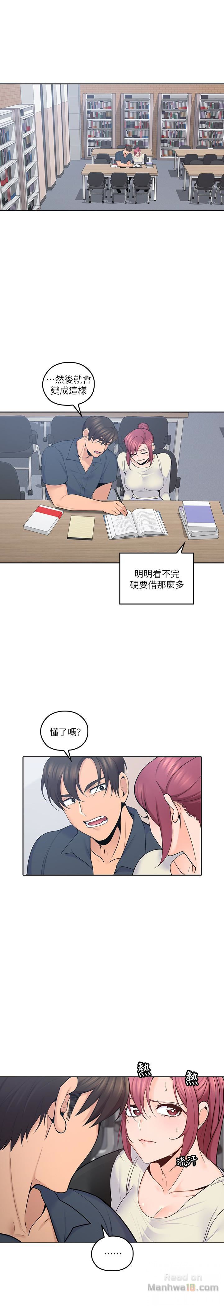 As If Daughter Raw Chapter 17 Page 18