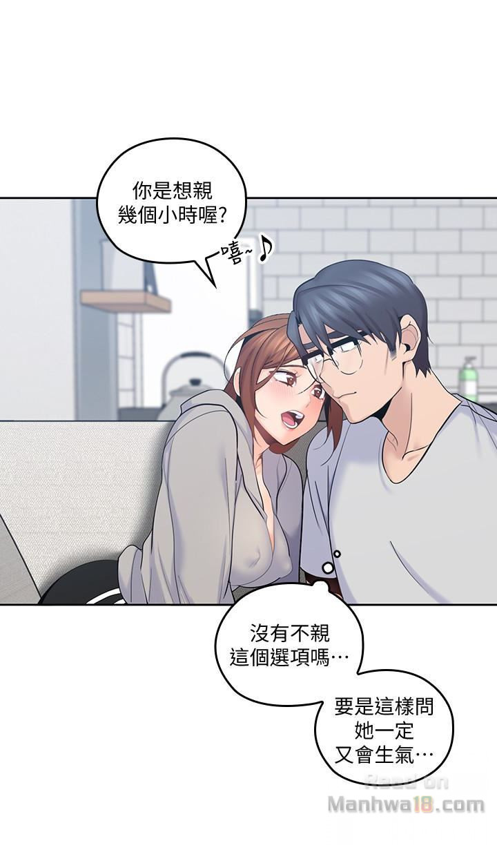 As If Daughter Raw Chapter 17 Page 2