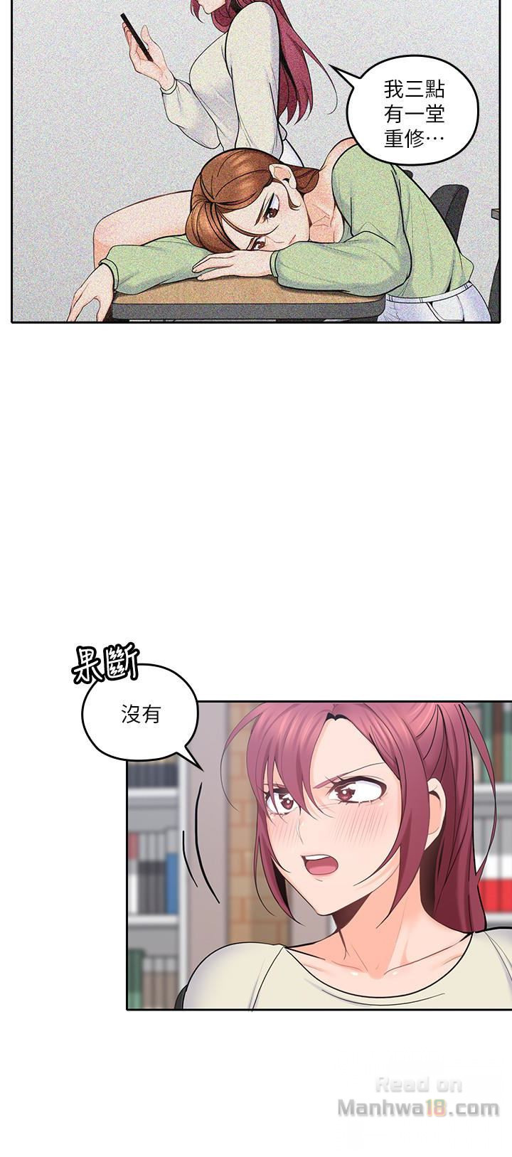 As If Daughter Raw Chapter 17 Page 21