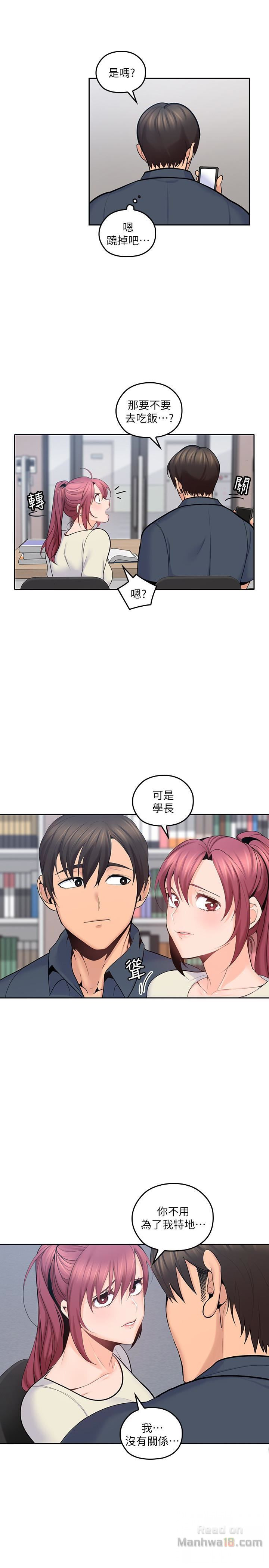 As If Daughter Raw Chapter 17 Page 22