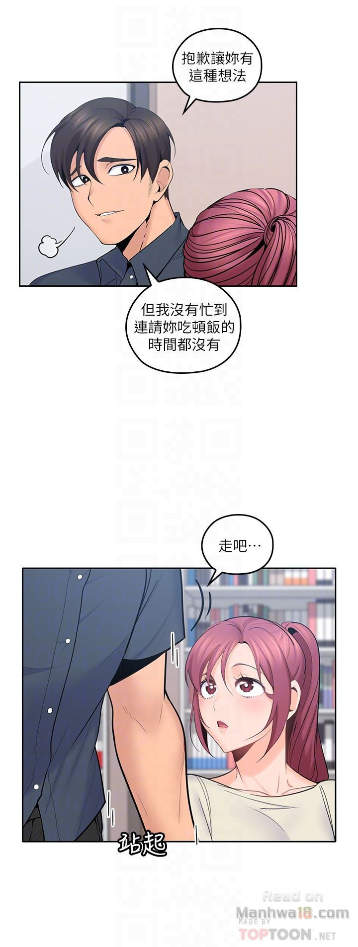 As If Daughter Raw Chapter 17 Page 23