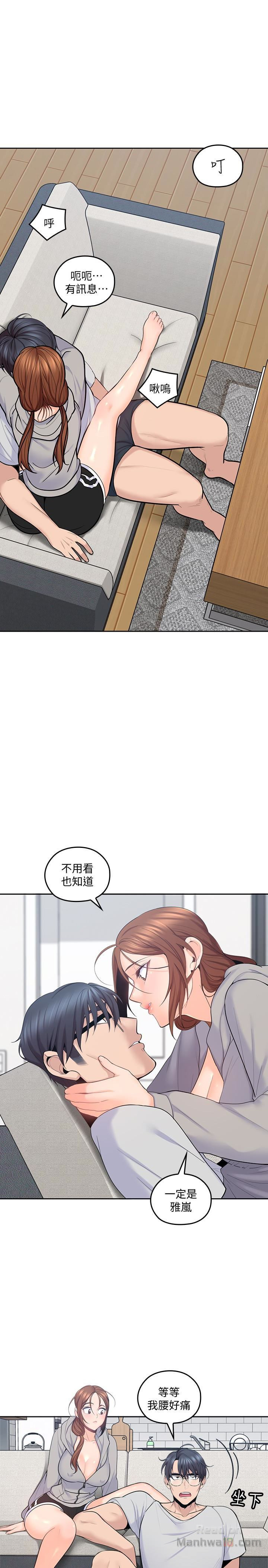 As If Daughter Raw Chapter 17 Page 24