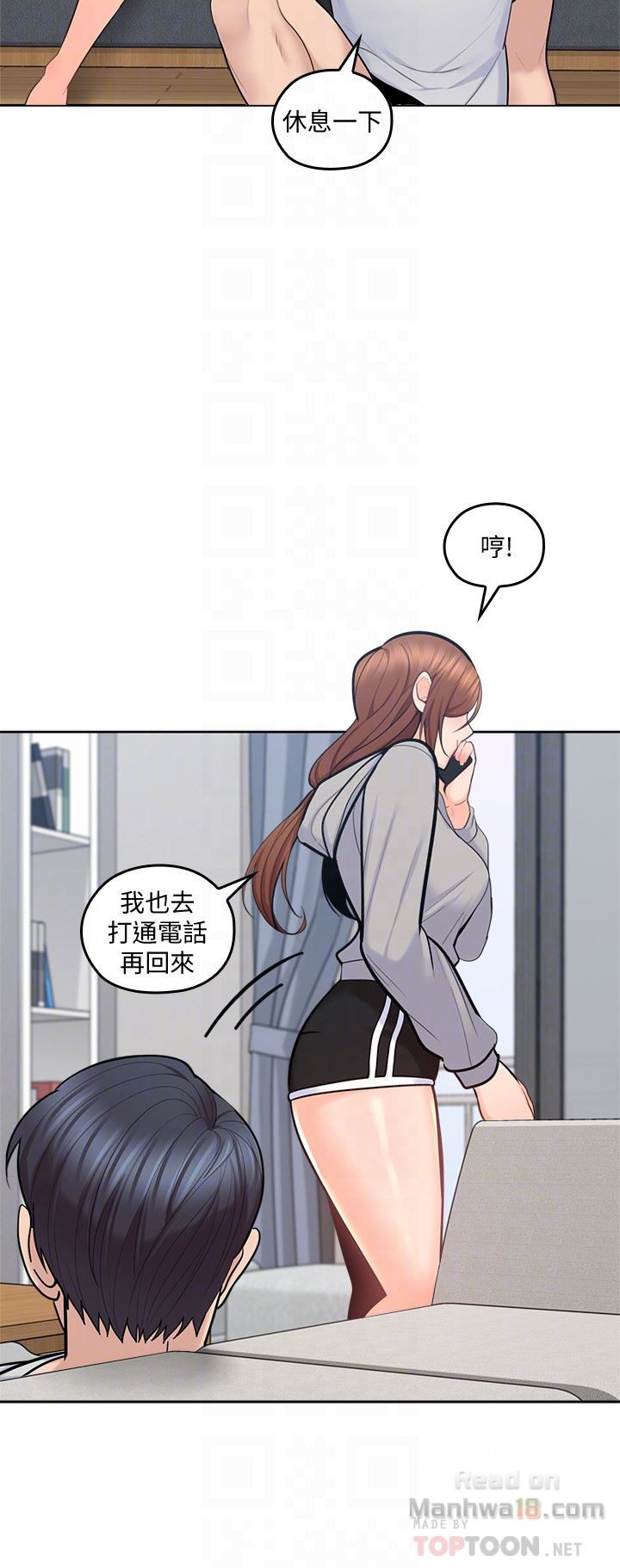 As If Daughter Raw Chapter 17 Page 25