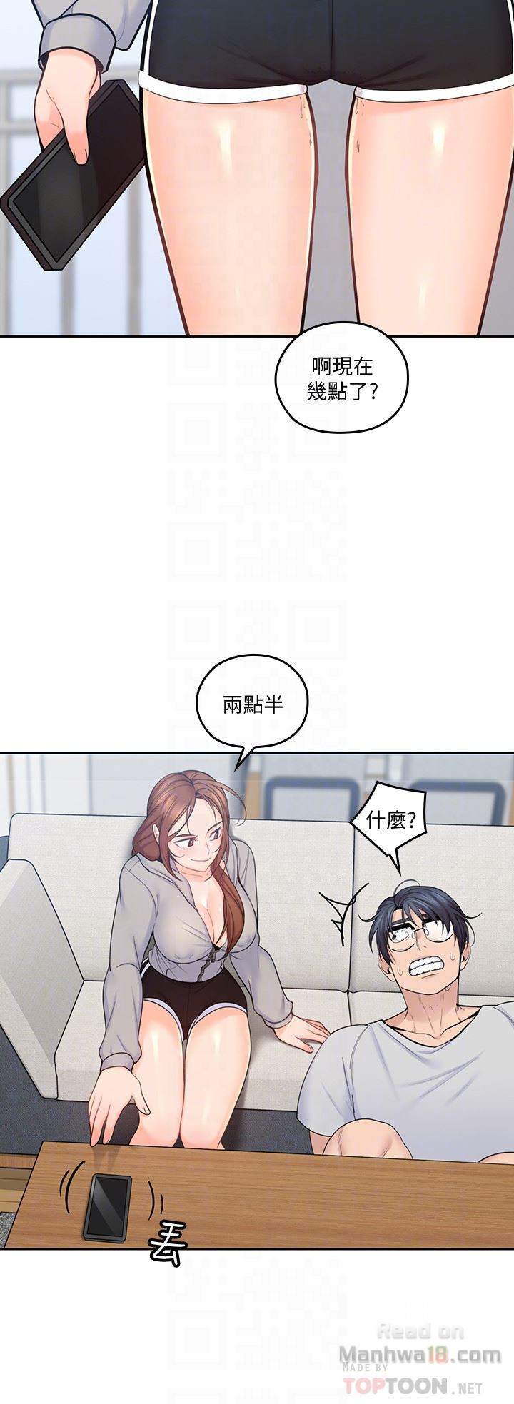 As If Daughter Raw Chapter 17 Page 27