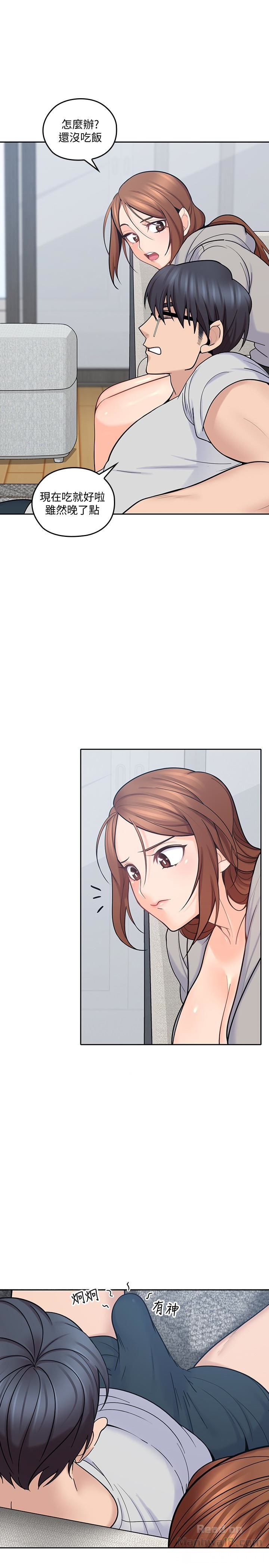 As If Daughter Raw Chapter 17 Page 28
