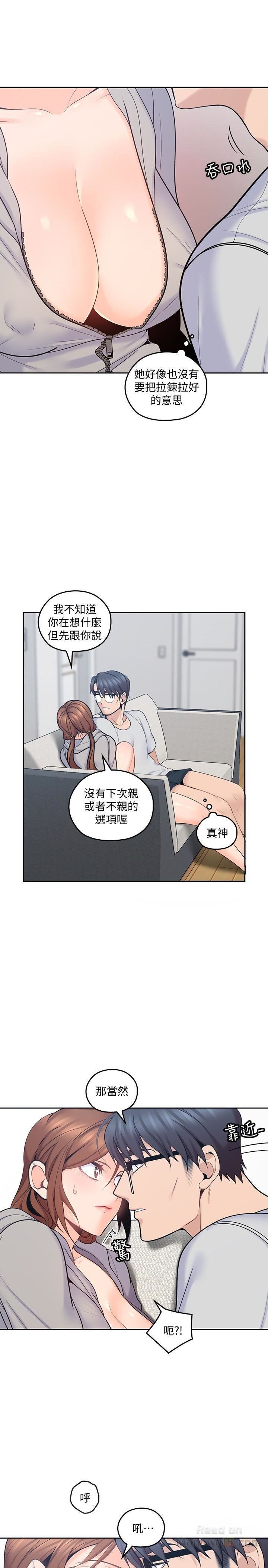 As If Daughter Raw Chapter 17 Page 3