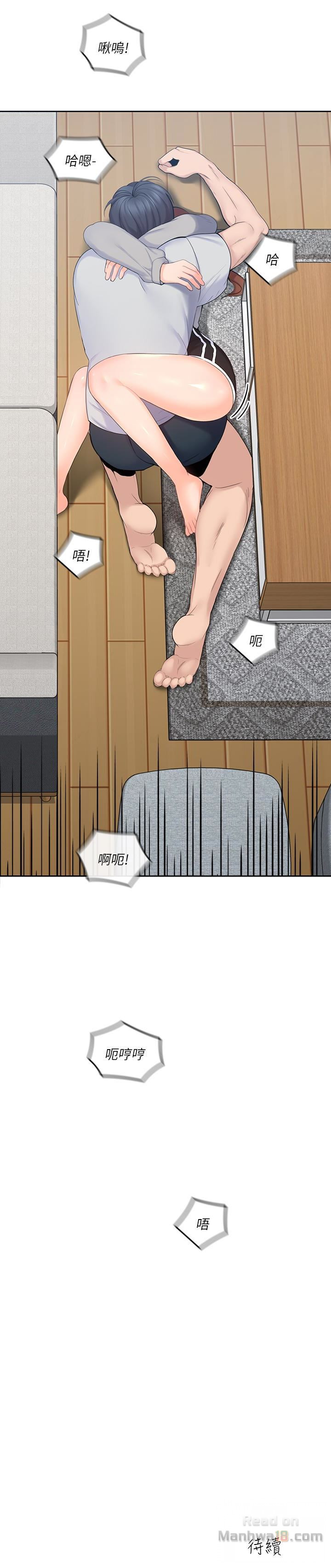 As If Daughter Raw Chapter 17 Page 32