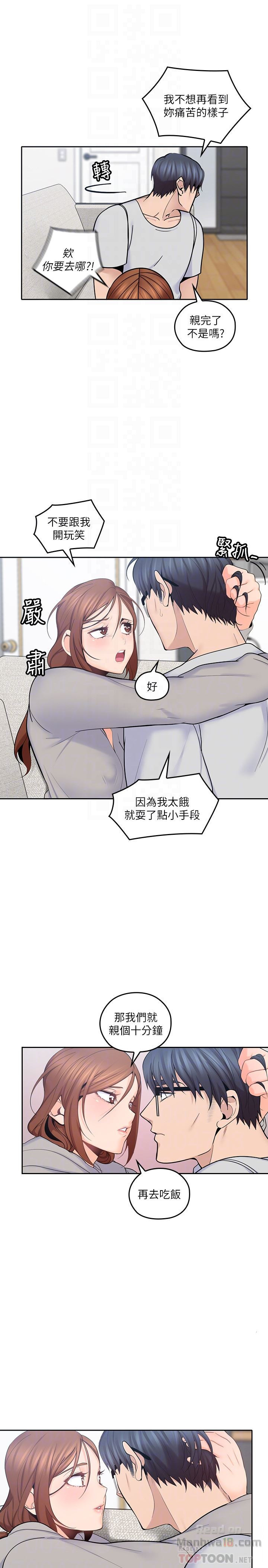 As If Daughter Raw Chapter 17 Page 7
