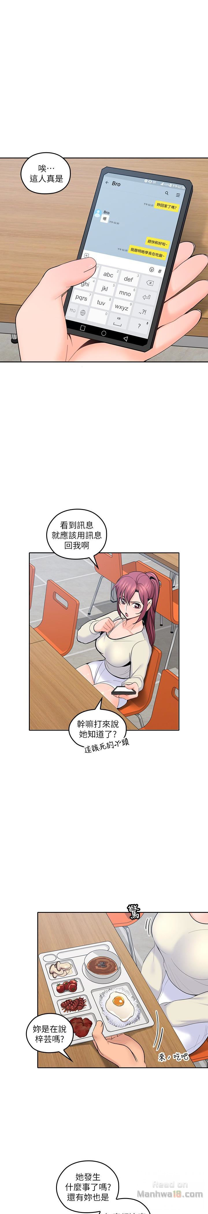 As If Daughter Raw Chapter 18 Page 1