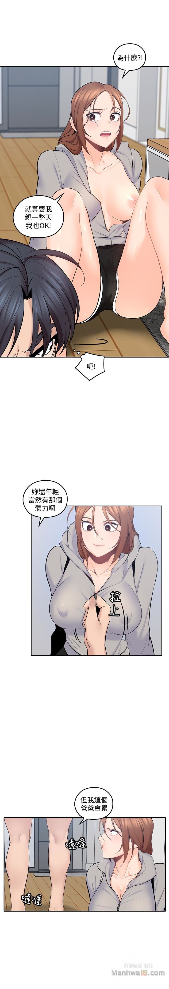 As If Daughter Raw Chapter 18 Page 20