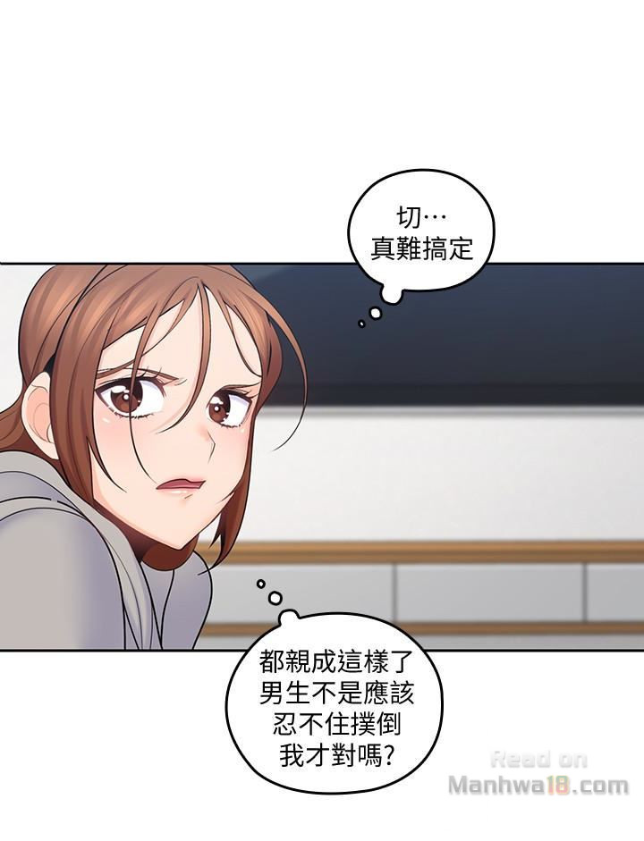As If Daughter Raw Chapter 18 Page 21