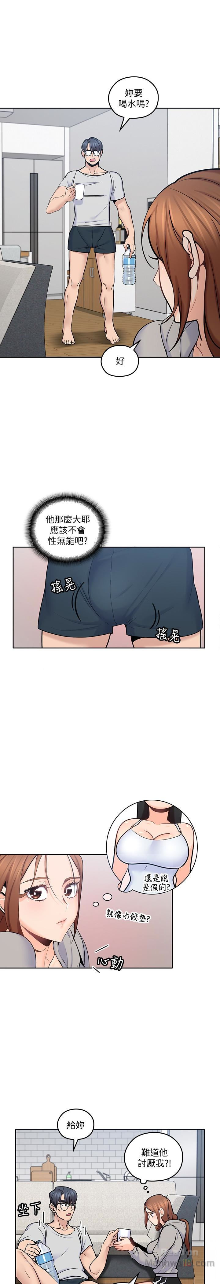 As If Daughter Raw Chapter 18 Page 22