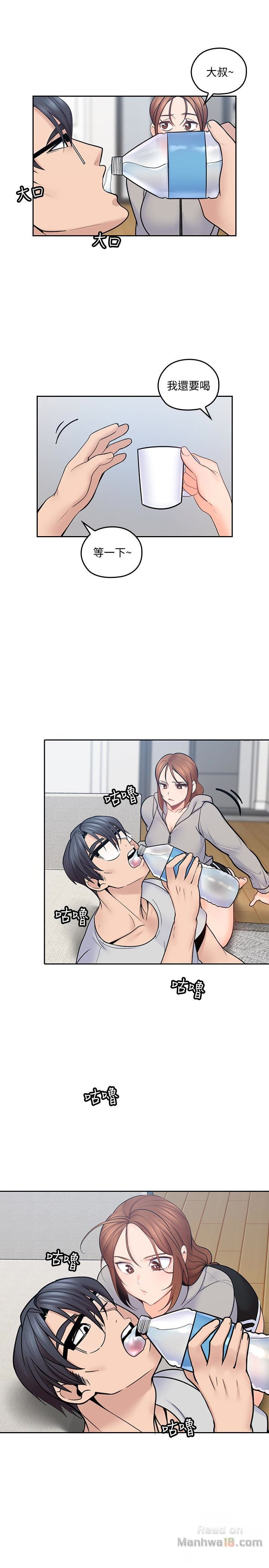 As If Daughter Raw Chapter 18 Page 24