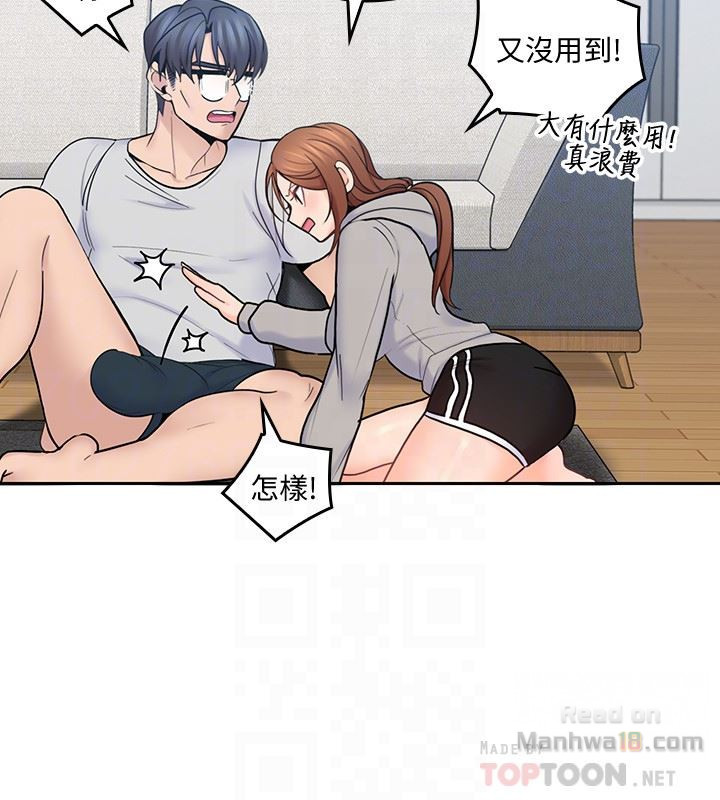 As If Daughter Raw Chapter 18 Page 29
