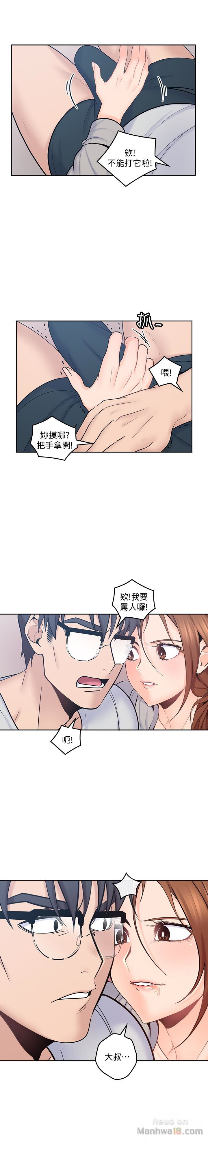 As If Daughter Raw Chapter 18 Page 30