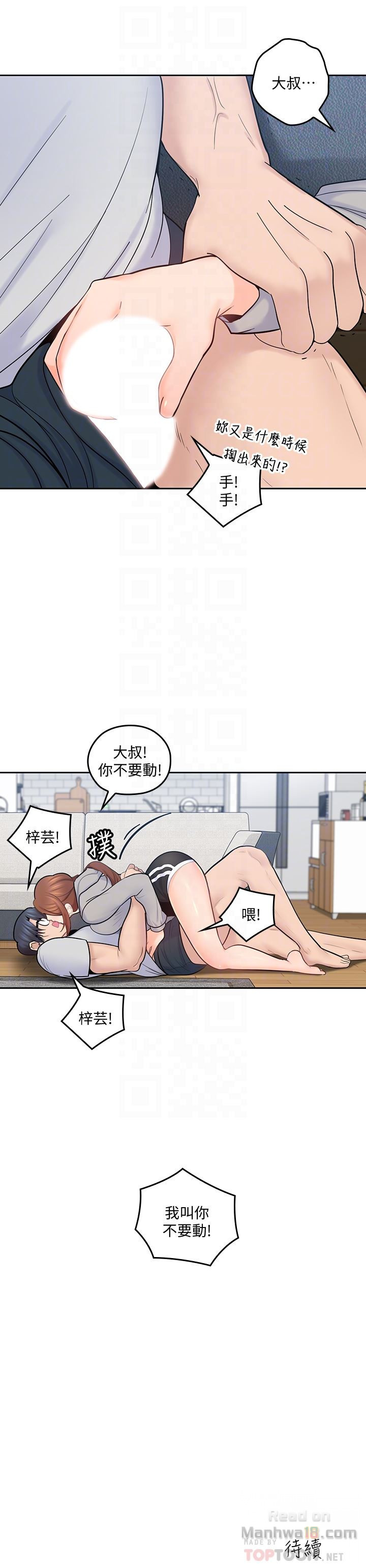 As If Daughter Raw Chapter 18 Page 31