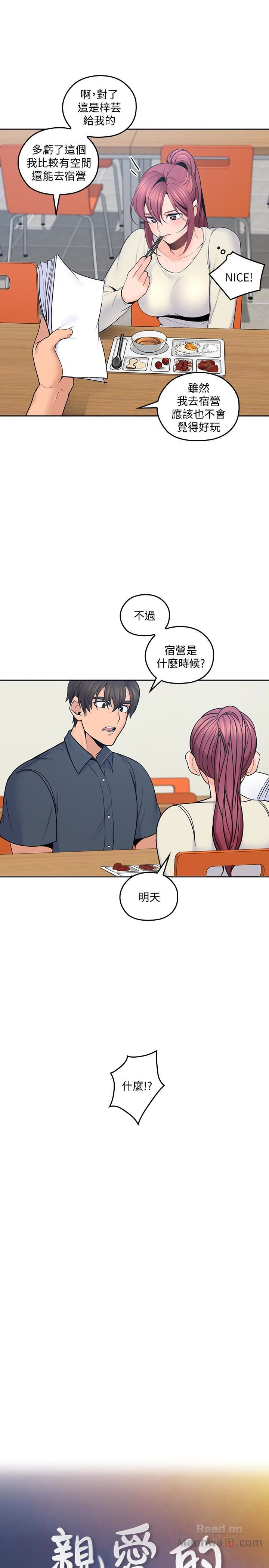 As If Daughter Raw Chapter 18 Page 4