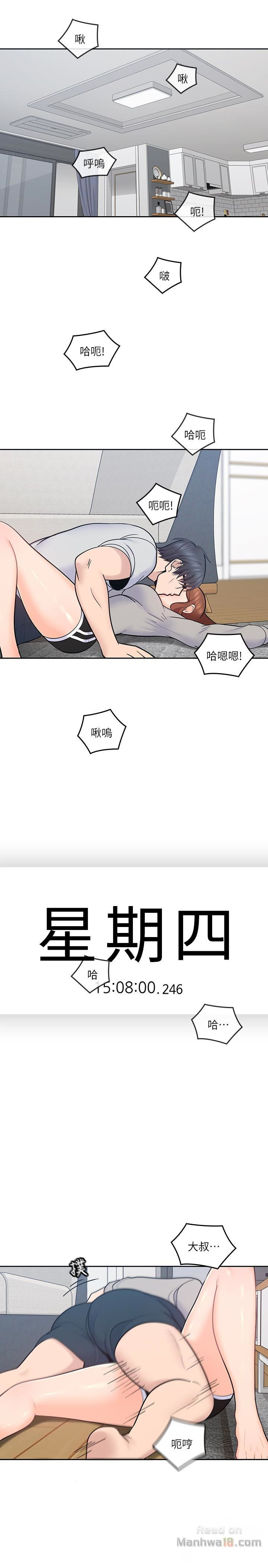 As If Daughter Raw Chapter 18 Page 6