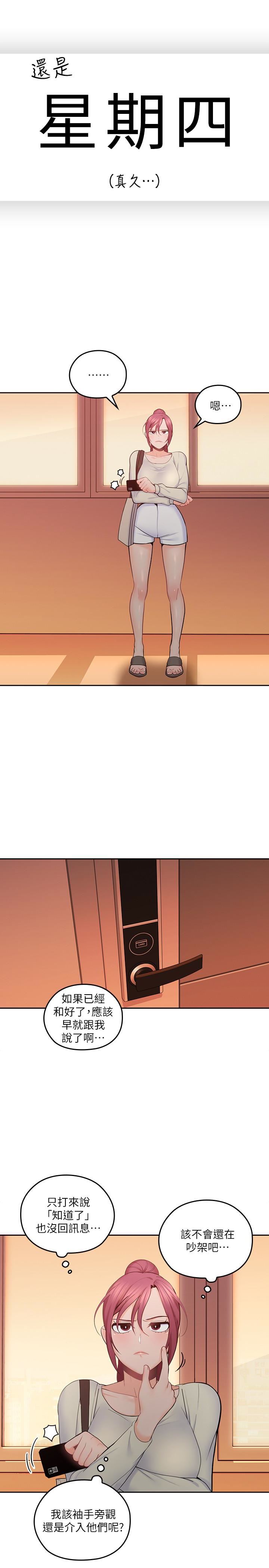 As If Daughter Raw Chapter 19 Page 1
