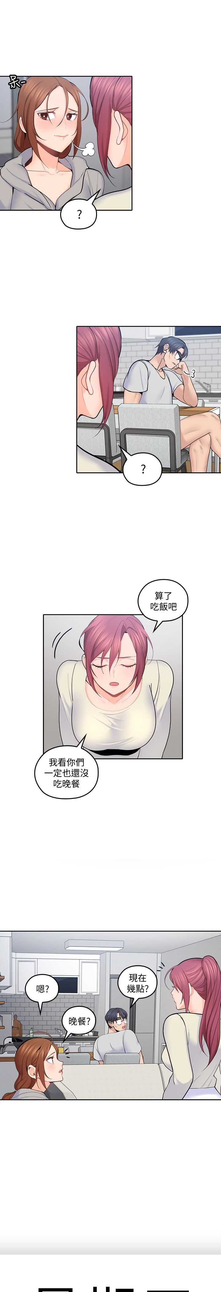 As If Daughter Raw Chapter 19 Page 10