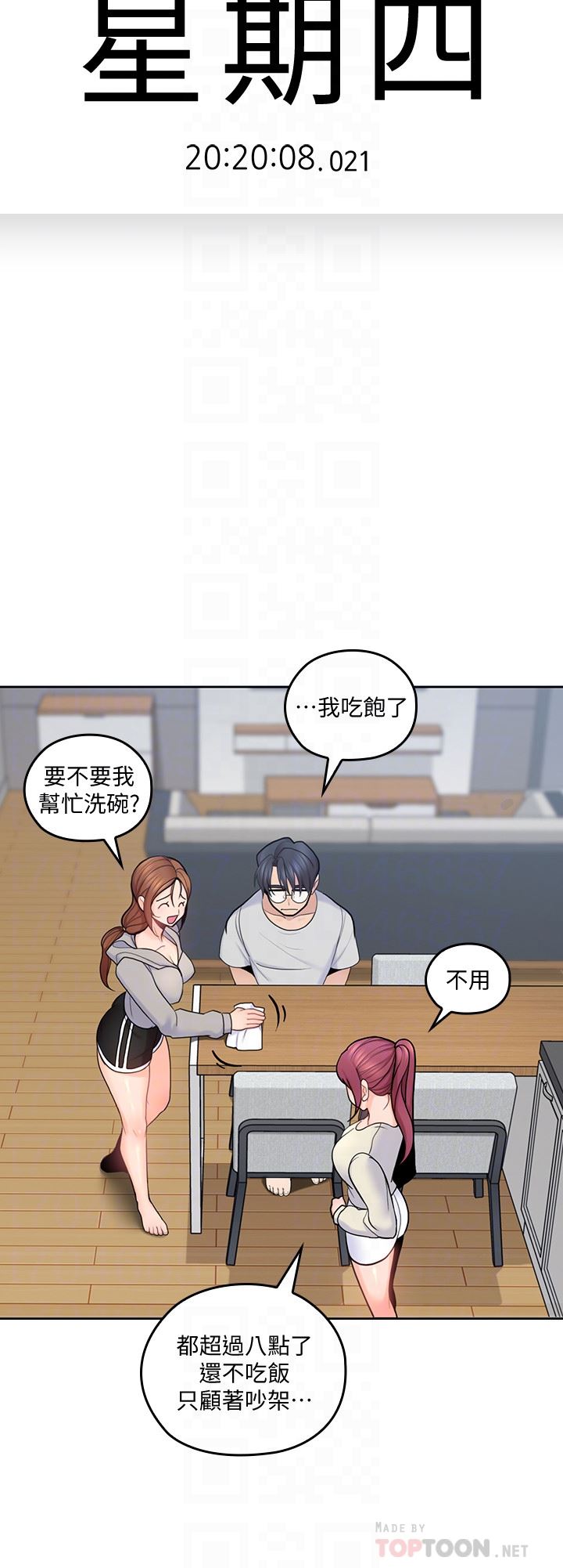 As If Daughter Raw Chapter 19 Page 11