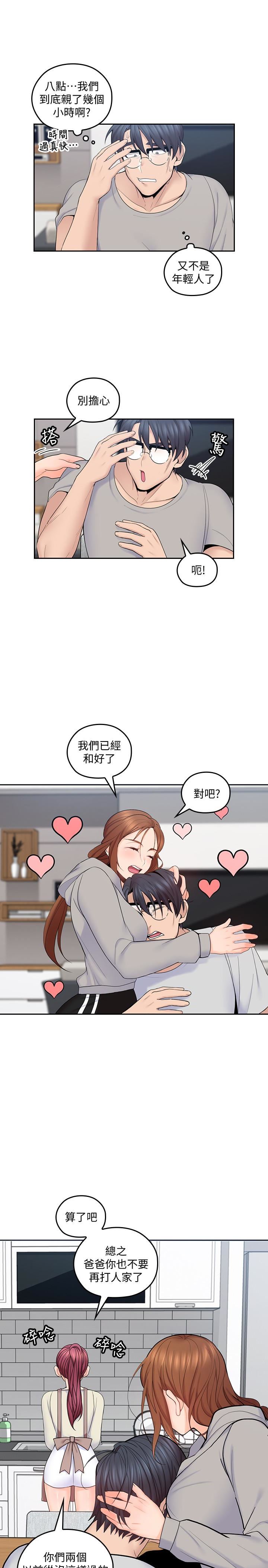 As If Daughter Raw Chapter 19 Page 12