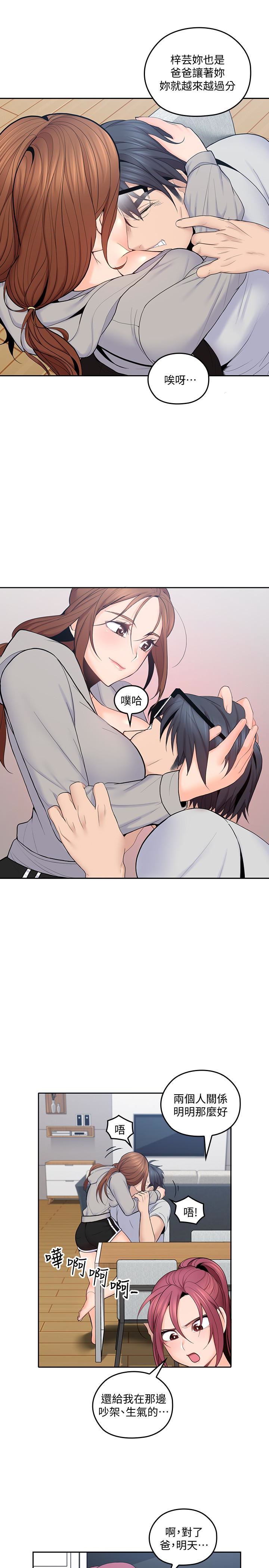 As If Daughter Raw Chapter 19 Page 14