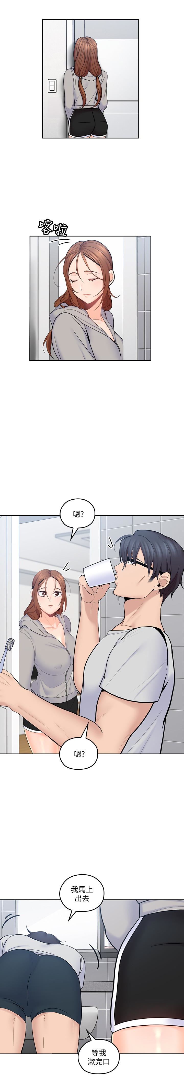 As If Daughter Raw Chapter 19 Page 18